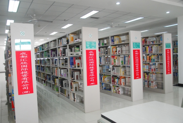 汇欣国际捐赠四川大学锦城学院30万元用于购置图书